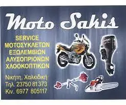 ΣΥΝΕΡΓΕΙΟ ΜΟΤΟΣΥΚΛΕΤΩΝ MOTO SAKIS ΝΙΚΗΤΗ ΣΙΘΩΝΙΑ ΧΑΛΚΙΔΙΚΗ ΑΣΥΛΛΟΓΙΣΤΟΣ ΣΑΚΗΣ