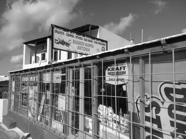 ΟΙΚΟΔΟΜΙΚΑ ΥΛΙΚΑ ΧΡΩΜΑΤΑ ΟΙΑ ΣΑΝΤΟΡΙΝΗ ΒΛΑΧΟΣ Α.-ΚΑΡΡΑ Γ. ΙΚΕ