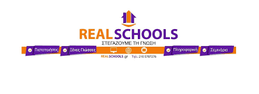 REAL SCHOOLS