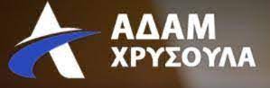 ΛΟΓΙΣΤΡΙΑ ΛΟΓΙΣΤΙΚΟ ΓΡΑΦΕΙΟ ΚΟΡΩΠΙ ΑΤΤΙΚΗ ΑΔΑΜ ΧΡΥΣΟΥΛΑ