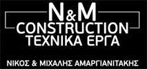 ΕΡΓΟΛΑΒΟΣ ΟΙΚΟΔΟΜΩΝ N & M CONSTRUCTION ΓΟΥΒΕΣ ΗΡΑΚΛΕΙΟ ΚΡΗΤΗ ΑΜΑΡΓΙΑΝΙΤΑΚΗΣ ΝΙΚΟΛΑΟΣ