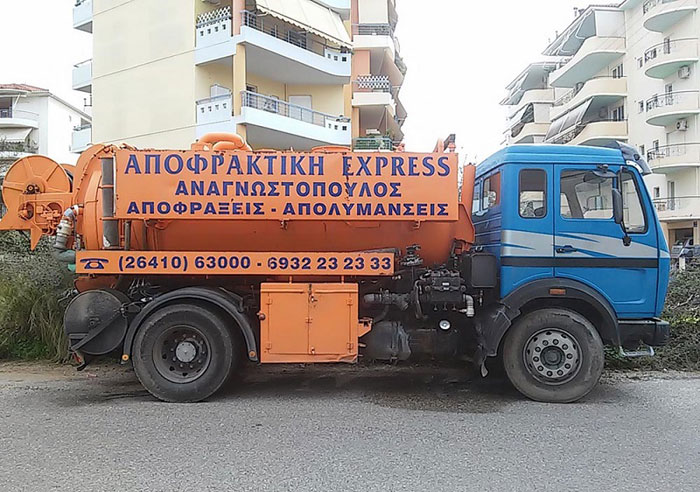 ΑΠΟΦΡΑΞΕΙΣ ΑΠΟΛΥΜΑΝΣΕΙΣ ΜΥΟΚΤΟΝΙΕΣ ΑΠΟΦΡΑΚΤΙΚΗ EXPRESS ΑΓΡΙΝΙΟ ΑΝΑΓΝΩΣΤΟΠΟΥΛΟΣ ΑΝΤΩΝΙΟΣ