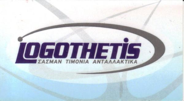 LOGOTHETIS ΕΠΙΣΚΕΥΗ ΚΡΕΜΑΡΙΕΡΑΣ ΗΛΕΚΤΡΙΚΟΥ ΤΙΜΟΝΙΟΥ ΣΑΣΜΑΝ ΑΘΗΝΑ