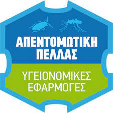 ΑΠΕΝΤΟΜΩΤΙΚΗ ΠΕΛΛΑΣ ΑΠΕΝΤΟΜΩΣΕΙΣ ΕΔΕΣΣΑ ΠΕΛΛΑ ΜΑΪΝΟΣ Ε.-ΜΟΥΣΙΟΣ Β. ΙΚΕ