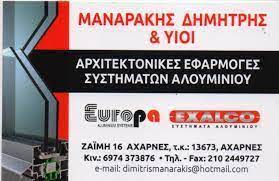 ΣΥΣΤΗΜΑΤΑ ΑΛΟΥΜΙΝΙΟΥ ΘΩΡΑΚΙΣΜΕΝΕΣ ΠΟΡΤΕΣ ΑΧΑΡΝΑΙ ΑΤΤΙΚΗ ΜΑΝΑΡΑΚΗΣ ΚΑΙ ΥΙΟΙ ΟΕ