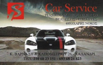 ΣΥΝΕΡΓΕΙΟ ΑΥΤΟΚΙΝΗΤΩΝ ΧΑΛΑΝΔΡΙ ΑΤΤΙΚΗ ΝΟΚΟΣ ΘΕΟΧΑΡΗΣ