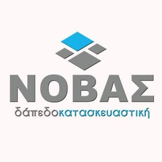 ΔΑΠΕΔΑ ΣΤΑΜΠΩΤΑ ΒΙΟΜΗΧΑΝΙΚΑ ΕΠΟΞΕΙΔΙΚΑ ΝΟΒΑΣ ΔΑΠΕΔΟΚΑΤΑΣΚΕΥΑΣΤΙΚΗ ΠΡΕΒΕΖΑ ΝΟΒΑΣ ΤΑΞΙΑΡΧΗΣ ΕΕ