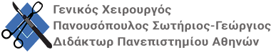 ΓΕΝΙΚΟΣ ΧΕΙΡΟΥΡΓΟΣ ΚΟΛΩΝΑΚΙ ΑΤΤΙΚΗ ΠΑΝΟΥΣΟΠΟΥΛΟΣ ΣΩΤΗΡΙΟΣ ΓΕΩΡΓΙΟΣ