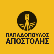 ΤΟΠΟΓΡΑΦΟΣ ΜΗΧΑΝΙΚΟΣ ΦΑΡΣΑΛΑ ΛΑΡΙΣΑ ΠΑΠΑΔΟΠΟΥΛΟΣ ΑΠΟΣΤΟΛΗΣ