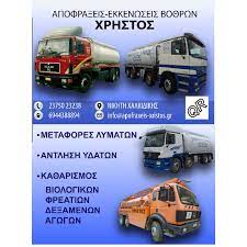 ΠΑΠΑΘΑΝΑΣΙΟΥ ΧΡΗΣΤΟΣ
