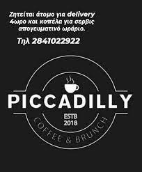 ΚΑΦΕΤΕΡΙΑ ΚΡΕΠΕΡΙ ΣΝΑΚ PICADILY COFFEE AND BRUNCH ΑΓΙΟΣ ΝΙΚΟΛΑΟΣ ΛΑΣΙΘΙ