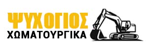 ΧΩΜΑΤΟΥΡΓΙΚΕΣ ΟΙΚΟΔΟΜΙΚΕΣ ΕΡΓΑΣΙΕΣ ΠΑΛΑΙΡΟΣ ΑΙΤΩΛΟΑΚΑΡΝΑΝΙΑ ΨΥΧΟΓΙΟΣ ΚΑΙ ΥΙΟΙ ΟΕ