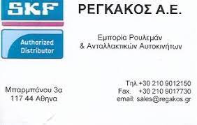 ΑΝΤΑΛΛΑΚΤΙΚΑ ΑΥΤΟΚΙΝΗΤΩΝ ΝΕΟΣ ΚΟΣΜΟΣ ΑΤΤΙΚΗ ΡΕΓΚΑΚΟΣ ΣΤΕΦΑΝΟΣ ΑΕ