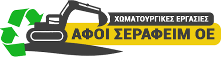 ΧΩΜΑΤΟΥΡΓΙΚΕΣ ΕΡΓΑΣΙΕΣ ΠΕΤΡΟΥΣΑ ΔΡΑΜΑ ΑΦΟΙ ΣΕΡΑΦΕΙΜ ΟΕ