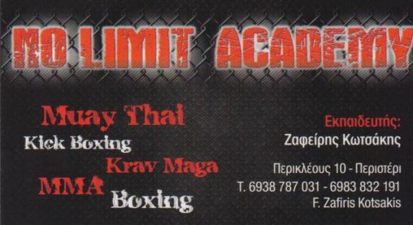 NO LIMIT ACADEMY ΣΧΟΛΕΣ ΣΧΟΛΗ ΠΟΛΕΜΙΚΩΝ ΤΕΧΝΩΝ MUAΙ THAI KICK BOXING ΠΕΡΙΣΤΕΡΙ ΚΩΤΣΑΚΗΣ ΖΑΦΕΙΡΗΣ
