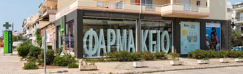 ΦΑΡΜΑΚΕΙΟ ΑΛΕΞΑΝΔΡΟΥΠΟΛΗ ΕΒΡΟΣ ΤΕΡΖΗΣ ΑΝΑΣΤΑΣΙΟΣ ΚΑΙ ΣΙΑ ΟΕ