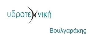 ΥΔΡΑΥΛΙΚΟΣ ΥΔΡΑΥΛΙΚΕΣ ΕΡΓΑΣΙΕΣ ΥΔΡΟΤΕΧΝΙΚΗ ΑΛΕΞΑΝΔΡΕΙΑ ΗΜΑΘΙΑ ΒΟΥΛΓΑΡΑΚΗΣ ΧΑΡΑΛΑΜΠΟΣ