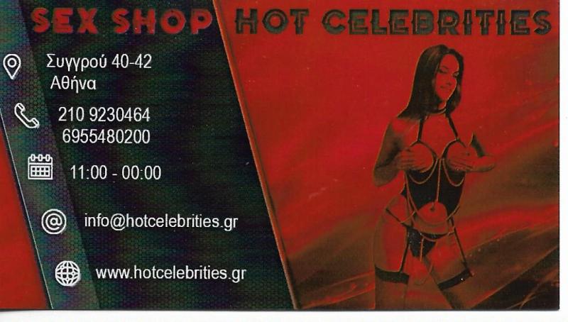 HOT CELEBRITIES SEX SHOP ΕΡΩΤΙΚΑ ΕΙΔΗ ΑΘΗΝΑ ΓΙΑΛΟΨΟΣ ΑΛΕΞΑΝΔΡΟΣ