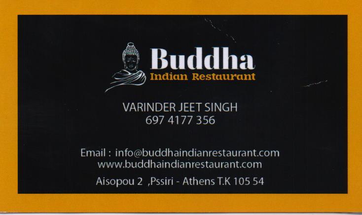 BUDDHA INDIAN RESTAURANT ΙΝΔΙΚΟ ΕΣΤΙΑΤΟΡΙΟ  ΨΥΡΡΗ 