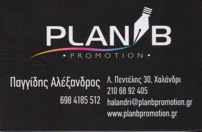 PLAN B ΨΗΦΙΑΚΕΣ ΕΚΤΥΠΩΣΕΙΣ ΣΧΕΔΙΑΣΜΟΣ ΚΑΙ ΑΝΑΠΤΥΞΗ ΙΣΤΟΣΕΛΙΔΩΝ ΕΙΔΙΚΕΣ ΚΑΤΑΣΚΕΥΕΣ ΧΑΛΑΝΔΡΙ ΠΑΓΓΙΔΗΣ 