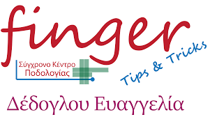 ΜΑΝΙΚΙΟΥΡ ΠΕΝΤΙΚΙΟΥΡ ΠΕΡΙΠΟΙΗΣΗ ΑΚΡΩΝ FINGER TIPS & TRICKS ΚΑΤΕΡΙΝΗ ΠΙΕΡΙΑ ΔΕΔΟΓΛΟΥ ΕΥΑΓΓΕΛΙΑ