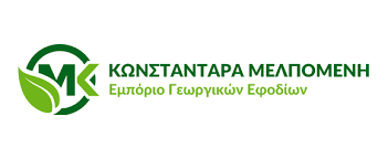 ΕΜΠΟΡΙΟ ΑΓΡΟΤΙΚΩΝ ΓΕΩΡΓΙΚΩΝ ΠΡΟΪΟΝΤΩΝ ΠΟΡΤΑΡΙΑ ΝΕΑ ΠΡΟΠΟΝΤΙΔΑ ΧΑΛΚΙΔΙΚΗ ΚΩΝΣΤΑΝΤΑΡΑ ΜΕΛΠΟΜΕΝΗ