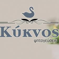 ΚΥΚΝΟΣ ΨΗΤΟΠΩΛΕΙΟ ΞΥΛΟΚΑΣΤΡΟ