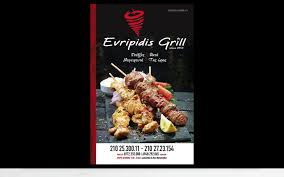 EVRIPIDIS GRILL ΚΕΜΠΑΠ ΝΕΑ ΦΙΛΑΔΕΛΦΕΙΑ