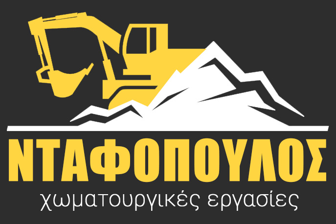 ΧΩΜΑΤΟΥΡΓΙΚΕΣ ΕΡΓΑΣΙΕΣ ΟΙΧΑΛΙΑ ΝΤΑΦΟΠΟΥΛΟΣ ΗΛΙΑΣ