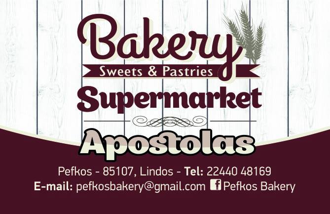 ΑΡΤΟΠΟΙΕΙΟ ΦΟΥΡΝΟΣ ΖΑΧΑΡΟΠΛΑΣΤΕΙΟ APOSTOLAS BAKERY ΠΕΥΚΟΙ ΛΙΝΔΟΣ ΡΟΔΟΣ ΑΦΟΙ ΤΣΑΜΠΙΚΟΥ-ΑΠΟΣΤΟΛΑ ΟΕ