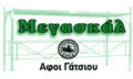 ΕΜΠΟΡΙΟ ΕΝΟΙΚΙΑΣΕΙΣ ΣΚΑΛΩΣΙΩΝ ΣΚΑΛΩΣΙΕΣ ΟΙΚΟΔΟΜΗΣ ΜΕΓΑΣΚΑΛ ΧΑΪΔΑΡΙ ΑΤΤΙΚΗ ΓΑΤΣΙΟΣ ΚΩΝΣΤΑΝΤΙΝΟΣ