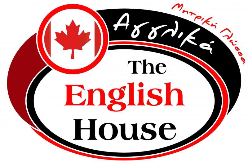 ΦΡΟΝΤΙΣΤΗΡΙΟ ΞΕΝΩΝ ΓΛΩΣΣΩΝ THE ENGLISH HOUSE ΒΕΛΟΣ ΚΟΡΙΝΘΟΣ ΓΚΡΕΪΣΗ ΣΤΑΘΙΑ