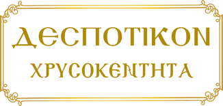 ΒΙΟΤΕΧΝΙΚΑ ΙΕΡΑΤΙΚΩΝ ΕΙΔΩΝ ΑΜΦΙΑ ΔΕΣΠΟΤΙΚΟΝ ΑΓΙΟΣ ΔΗΜΗΤΡΙΟΣ ΑΤΤΙΚΗ ΔΑΛΛΑΣ ΠΑΝΑΓΙΩΤΗΣ