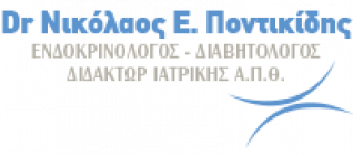 ΕΝΔΟΚΡΙΝΟΛΟΓΟΣ ΔΙΑΒΗΤΟΛΟΓΟΣ ΑΓΙΑ ΣΟΦΙΑ ΘΕΣΣΑΛΟΝΙΚΗ ΠΟΝΤΙΚΙΔΗΣ ΝΙΚΟΛΑΟΣ