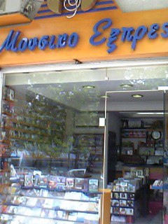 ΚΛΙΜΑΤΙΣΜΟΣ ΣΥΝΤΗΡΗΣΗ ΚΛΙΜΑΤΙΣΤΙΚΩΝ ΘΕΣΣΑΛΟΝΙΚΗ ΧΡΗΣΙΜΟΣ ΗΛΙΑΣ