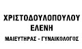 ΓΥΝΑΙΚΟΛΟΓΟΣ ΜΑΙΕΥΤΗΡΑΣ ΧΕΙΡΟΥΡΓΟΣ ΜΥΤΙΛΗΝΗ ΛΕΣΒΟΣ ΧΡΙΣΤΟΔΟΥΛΟΠΟΥΛΟΥ ΕΛΕΝΗ