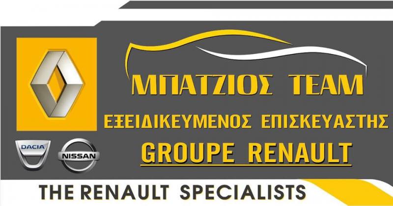 ΗΛΕΚΤΡΟΛΟΓΕΙΟ ΑΥΤΟΚΙΝΗΤΩΝ SERVICE BATZIOS TEAM ΚΑΡΔΑΜΙΤΣΙΑ ΙΩΑΝΝΙΝΑ ΜΠΑΤΖΙΟΣ ΕΥΘΥΜΙΟΣ