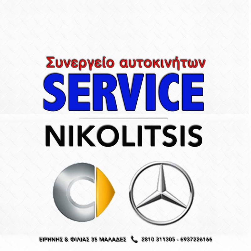 ΣΥΝΕΡΓΕΙΟ ΑΥΤΟΚΙΝΗΤΩΝ SERVICE NIKOLITSIS ΜΑΛΑΔΕΣ ΗΡΑΚΛΕΙΟ ΚΡΗΤΗ ΝΙΚΟΛΙΤΣΗΣ ΜΙΧΑΗΛ