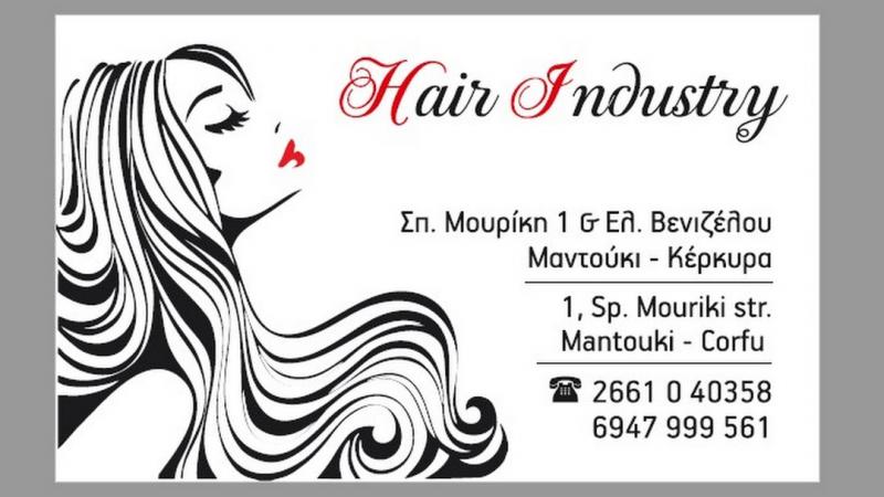 ΚΟΜΜΩΤΗΡΙΟ HAIR INDUSTRY ΚΕΡΚΥΡΑ ΣΑΛΒΑΤΩΡΟΣ ΣΩΤΗΡΙΟΣ