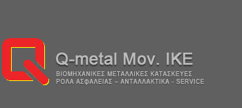 ΜΕΤΑΛΛΙΚΕΣ ΚΑΤΑΣΚΕΥΕΣ ΓΚΑΡΑΖΟΠΟΡΤΕΣ Q-METAL ΝΕΑ ΙΩΝΙΑ ΘΕΣΣΑΛΟΝΙΚΗ