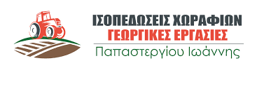 ΧΩΜΑΤΟΥΡΓΙΚΕΣ ΕΡΓΑΣΙΕΣ ΚΑΡΙΤΣΑ ΠΙΕΡΙΑ ΠΑΠΑΣΤΕΡΓΙΟΥ ΙΩΑΝΝΗΣ