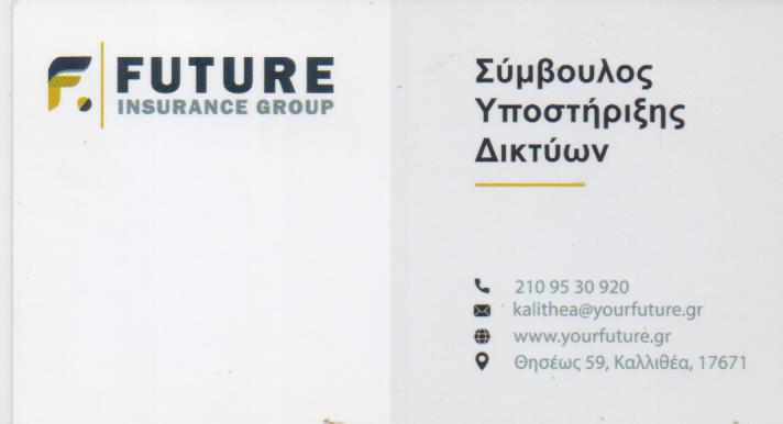 ΑΣΦΑΛΙΣΤΙΚΟ ΓΡΑΦΕΙΟ ΑΣΦΑΛΕΙΕΣ GROUP INSURANCE ΙΚΕ ΠΑΙΑΝΙΑ ΑΤΤΙΚΗ ΓΚΑΒΑΡΔΙΝΑΣ ΕΥΑΓΓΕΛΟΣ