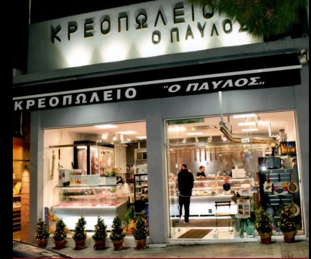 ΚΡΕΟΠΩΛΕΙΟ ΕΜΠΟΡΙΟ ΚΡΕΑΤΩΝ Ο ΠΑΥΛΟΣ ΠΕΤΡΟΥΠΟΛΗ ΑΤΤΙΚΗ ΜΟΣΧΟΣ ΔΗΜΗΤΡΙΟΣ