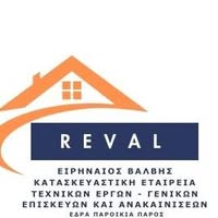 REVAL EE ΚΑΤΑΣΚΕΥΑΣΤΙΚΗ ΕΤΑΙΡΕΙΑ ΑΝΑΚΑΙΝΙΣΕΩΝ ΚΑΙ ΤΕΧΝΙΚΩΝ ΕΡΓΩΝ ΕΕ ΠΑΡΟΙΚΙΑ ΠΑΡΟΣ